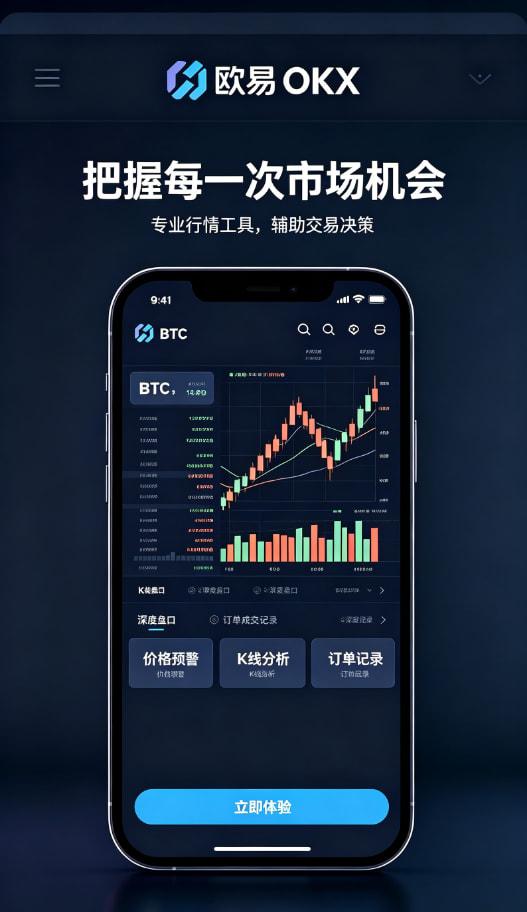 欧交易所app官方功能中心